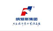 納愛斯集團(tuán)